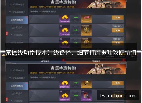 某保级功臣技术升级路径，细节打磨提升攻防价值